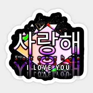 Saranghae - I Love You - Korean Quote Sticker